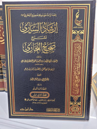 Irsyad As-sari Syarh Shahih Bukhari Jilid 12
