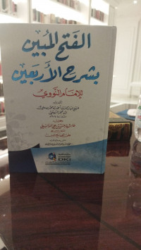 Al-Fathul Mubin Bi Syarah Al-Arba'in li Imam An-Nawawi