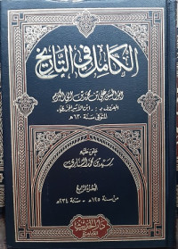 Al-Kamil fit Tarih Jilid 4: Dari Tahun 125 H - Tahun  234 H