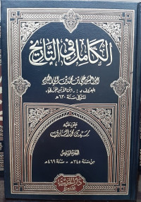 Al-Kamil fit Tarih Jilid 6: Dari Tahun 345 H - Tahun 469 H.
