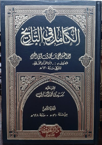 Al-Kamil fit Tarih Jilid 8: Dari Tahun 560 H - 627 H.