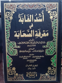 Usd al-Gabah Fi Ma'rifat as-Sahabah (The Companions of The Prophet) Jilid 5