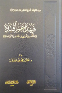 Fabihudahumuqtadih