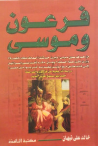 Firaun Wa Musa