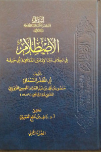 Isthilam Jilid 2