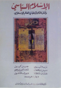 Islam Siyasi