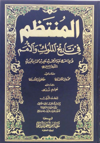 Muntadzham Jilid 1