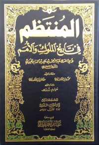 Muntadzham Jilid 11