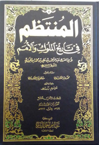 Muntadzham Jilid 13