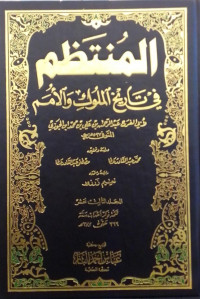 Muntadzham Jilid 14