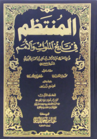 Muntadzham Jilid 3