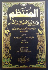 Muntadzham Jilid 9 dan 10