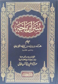 Sunan Ibnu Majah