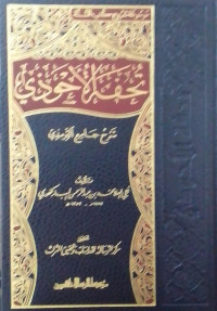Tuhfah al-Ahwadzi Jilid 4
