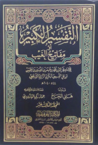Tafsir al-Kabir Juz 25 dan 26 Jilid 13