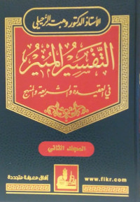 Tafsir al-Munir Jilid 2