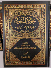 Majmu' Fatawa : Kitab 'Ilm Suluk