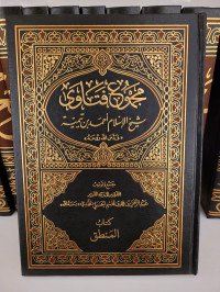Majmu' Fatawa : Kitab Mantiq
