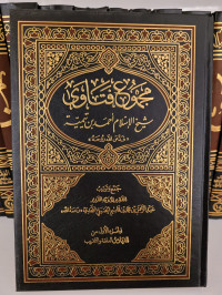 Majmu' Fatawa : Kitab Al-fiharas Al-'amah wa At-taqrib Juz 1