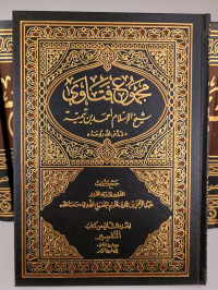 Majmu' Fatawa : Kitab Tafsir Juz 2