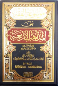 Mausuah Al-Fiqh