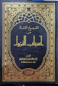 Al-Shahih al-Musnad min Asbaab al-Nuzuul