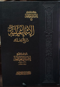 Isma'iliyyat