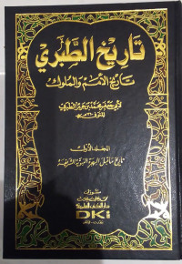 Tarikh Thabari:Tarikh al-Umam wa al-Muluk