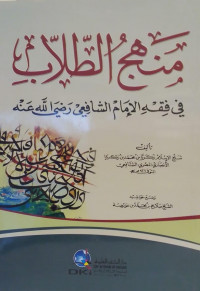 Manahij al-Thulab