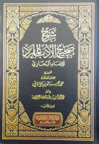 Syarh Shahih al-Adab al-Mufrad Jilid 2