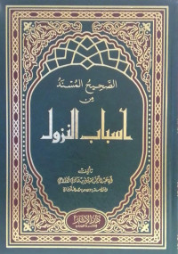 Shahih al-Musnid