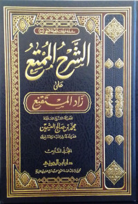 Syarh al-Mumti Jilid 6
